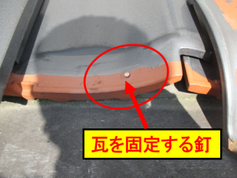 西宮市瓦屋根