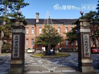 石川四高正面