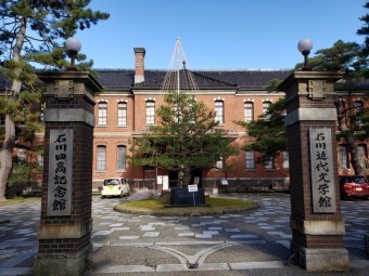 石川四高正面