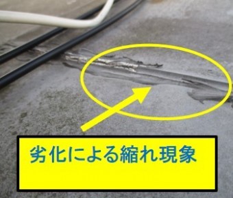 西宮市陸屋根塩ビシート劣化