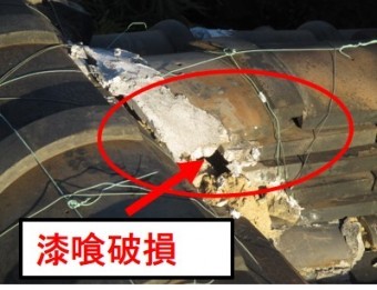 西宮市瓦屋根