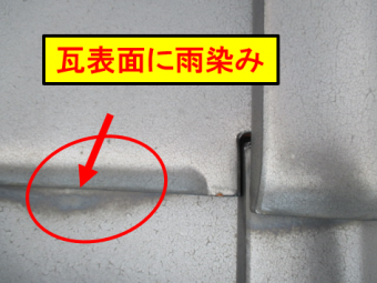 西宮市瓦屋根
