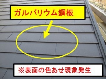 西宮市ガルバニウム鋼板