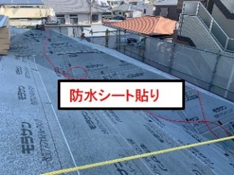 西宮市カラーベスト防水シート貼り