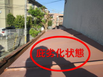 西宮市木造住宅庇劣化