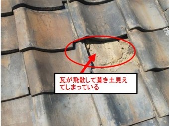 西宮市瓦屋根補修工事