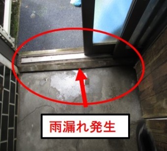 玄関雨漏れ