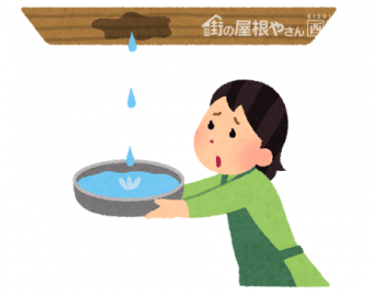 雨もり困った