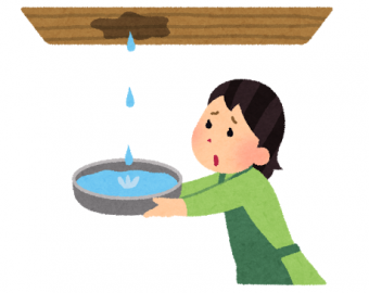 雨もり困った