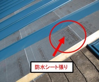 西宮市カラーベスト屋根防水シート