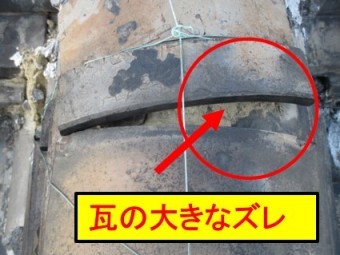 西宮市瓦屋根