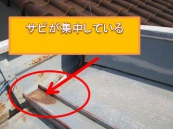 西宮市瓦棒