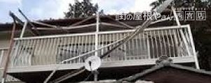 屋根材が傷でいると