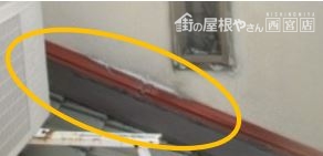 屋根板金が壁にくっついている所