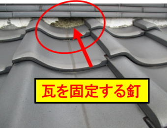 西宮市瓦屋根