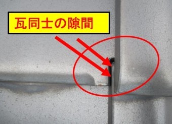 西宮市瓦屋根
