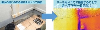 サーモカメラでも確認