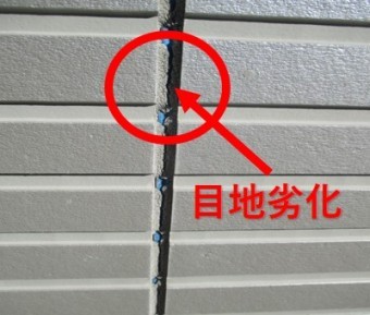 西宮市窯業系サイディング目地劣化