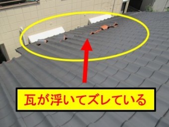 西宮市瓦屋根