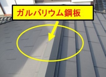 西宮市屋根診断