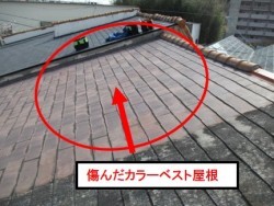 カラーベスト屋根にカバー工事