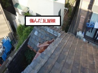 西宮市瓦屋根葺き替え工事