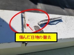 西宮市 雨漏り対策