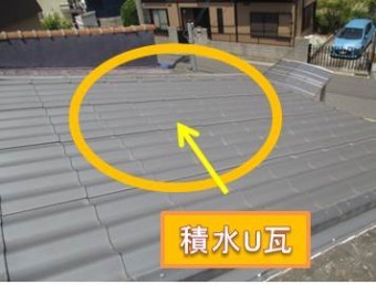 西宮市屋根材