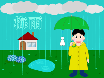 梅雨