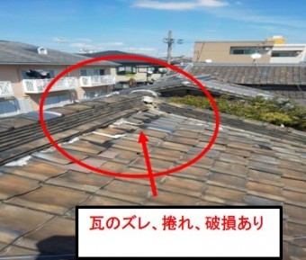 西宮市にて瓦屋根の補修工事