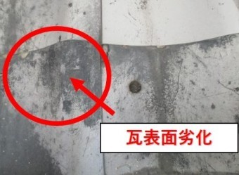 尼崎市屋根瓦表面劣化