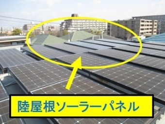 西宮市陸屋根