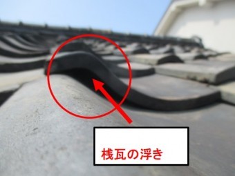 西宮市瓦屋根劣化本体浮き