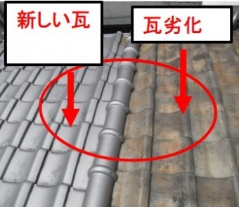 西宮市瓦屋根