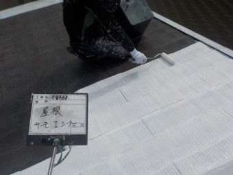 西宮市カラーベスト屋根塗装下塗り