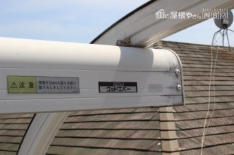 テラス屋根材落下現場5