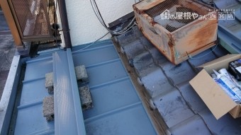下屋根葺替え5