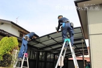 カーポート屋根修理