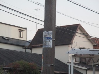 西宮市木造二階建て住宅棟板金の一部が取れた