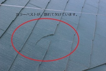 台風被害棟包み飛散8