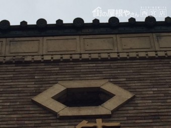 京花軒瓦