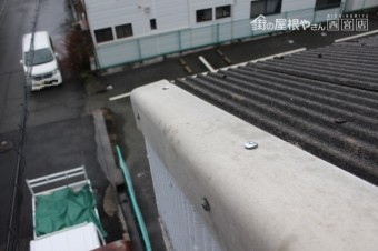 スレート屋根ケラバ修理5