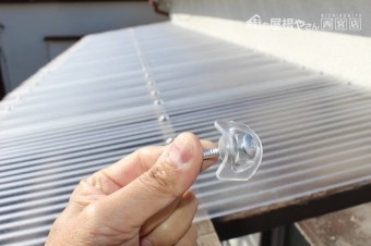 木製テラス波板修理8