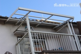 尼崎市テラス屋根修理1