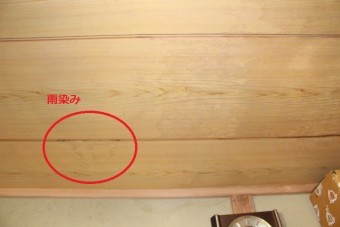 伊丹市雨漏り1