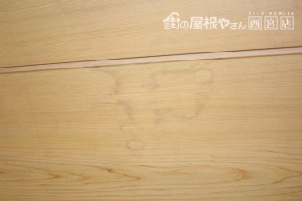 伊丹市雨漏り2