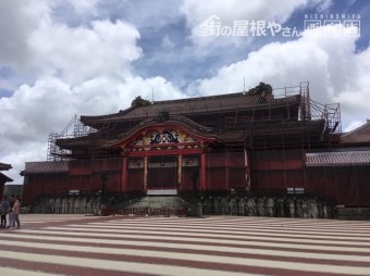 首里城