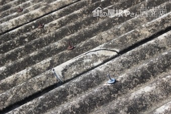 スレート屋根雨漏り