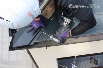 尼崎市屋根棟包み修理5