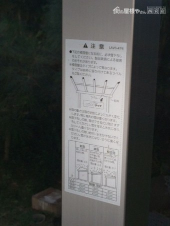 リクシル テラス